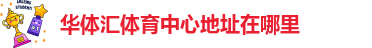 hth网站登陆入口